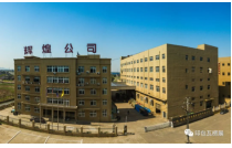 蒼南輝煌燙(tàng)金材料有(yǒu)限公(gōng)司亮(liàng)相2023東南印(yìn)包展(zhǎn)（廈門）