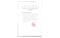 三明(míng)市印刷協(xié)會官(guān)宣助力2024cxpe廈門印(yìn)包瓦楞展！