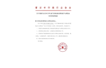 莆(pú)田市印刷(shuā)行(háng)業協會(huì)官宣助力(lì)2024cxpe廈門印包瓦楞(lèng)展！
